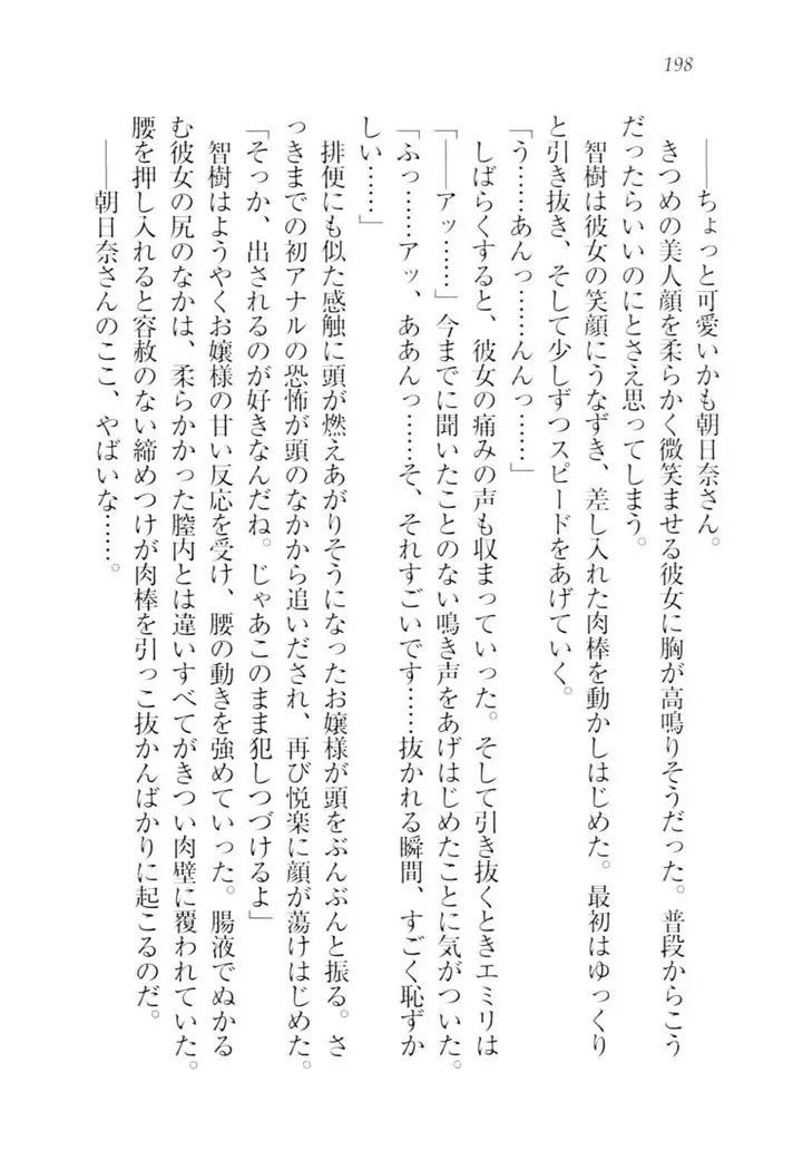 さいみん☆生徒会