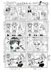 [Studio Parm] PM 5 Hantte kara Satsurareru ka　Satsutte kara Hanrareru ka...Erabe (School Rumble)