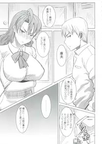 (COMIC1☆9) [Namakemono Kishidan (Tanaka Aji)] Unsweet Inoue Ai+ Watashi wa Dare o Aishiteru no... Daisuki na Koibito... Soretomo Aitsu... act2