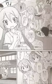 (COMIC1☆5) [Nihon Dandy (Matsuno Susumu)] Chibi-miku no Satsuei Genba de Supponpon (Vocaloid)