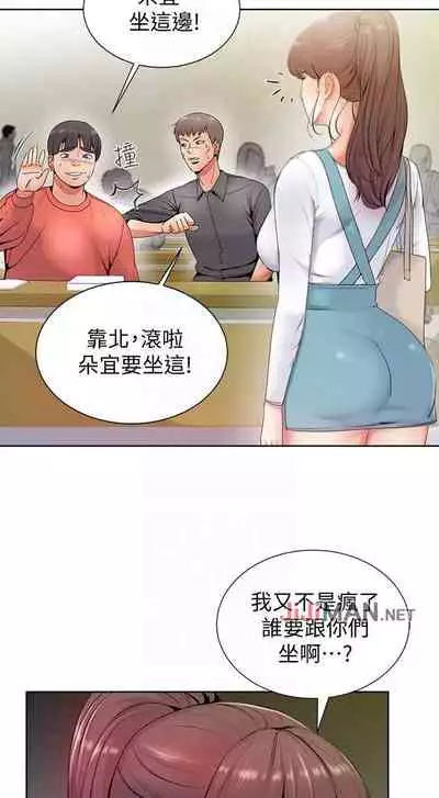 【周三连载】超市的漂亮姐姐(作者:北鼻&逃兵) 第1~56话