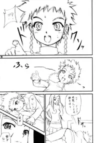 (C67) [Rabbit Company (Kotogi Raura)] Stale World 25 Mainzu | Mai's (Mai-HiMe | My-HiME)