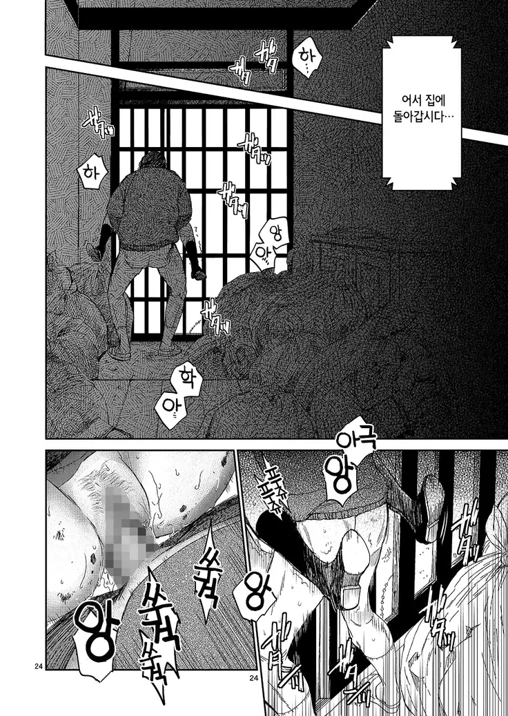 Kurai Ie |어두운집