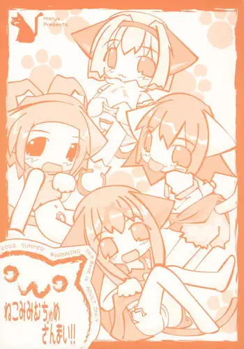 (C64) [Mimiya (various)] Nekomimi Muchume Zanmai!!