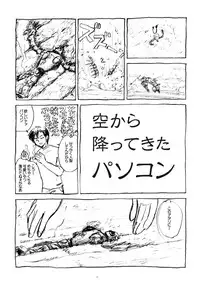 (C63) [Shungabu (Kantamaki Yui, Minchi)] Intentia (Chobits)