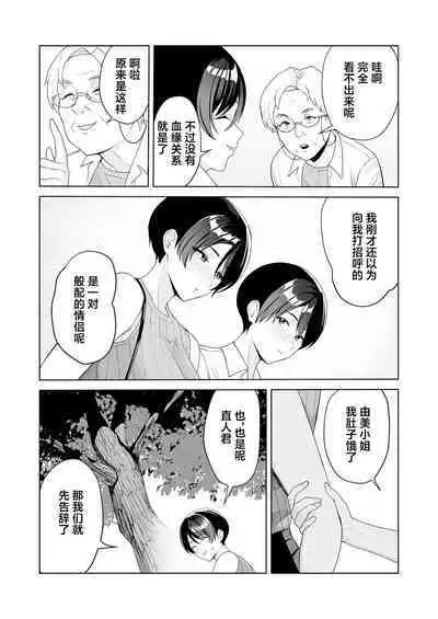 [c-kyuu] Gibo-san wa boku no mono 1-6 [Chinese] [葱鱼个人汉化]