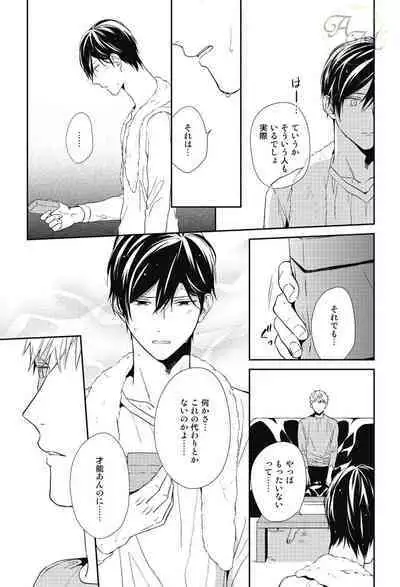 SWEET to Yobu ni wa Mada Hayai - It's still early to call a Sweet.