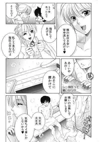 [Yasuhara Tsukasa] Ore ga 4-nin no Oneesan ni Share-sareru Koto ni Natta Ken