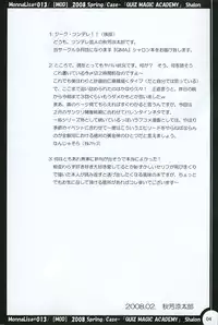 (SC38) [MOD (Qiufang Cool Taro)] ML#013 (Quiz Magic Academy)