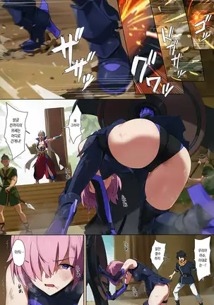 Zettai Mash Sensen | 절대마슈전선 (decensored)