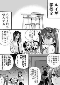 Rakudai Succubus to Yuutou Incubus