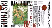 [Hagiwara Kazushi] Bastard complete edition vol2 [Jap]