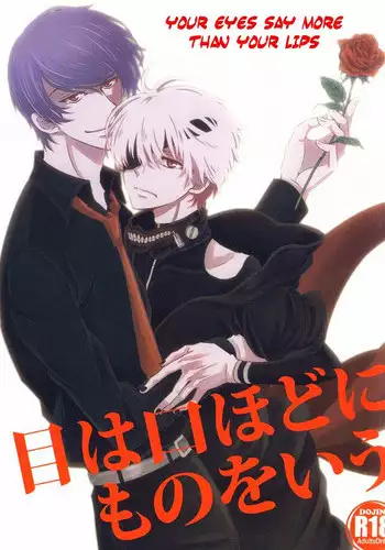 女装潜入捜査にはランジェリーが必要か? (Tokyo Ghoul)