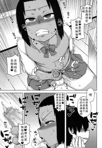 [Takatsu] S wa fragile no S Ch. 1-6 [Chinese] [theoldestcat汉化]