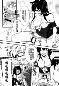 [Akai Yoru] Kitsunuko Service | 狐妖的報恩 [Chinese]