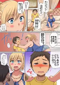 [グローリークエスト,kumikouj] しょう太くんのHなイタズラ＜なりすまし編＞巨乳3姉妹＋未亡人をトロトロに