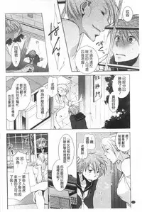 [Ri-ru-] Shoujotachi wa Mitsu o Musaboru | 少女們都對蜜液渴望貪求著 [Chinese]