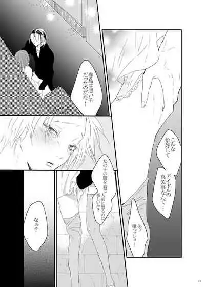 [Nin Gen Yametai.] WEB Sairoku 'Yuusuke-kun Wa O Nin Gyou'