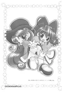 (C69) [Sadakichidou (Yamamoto Takeo)] Tsuki no Ura de Aimashou #6 - Let's go to the Darkside of the Moon #6 (Fushigiboshi no Futagohime)