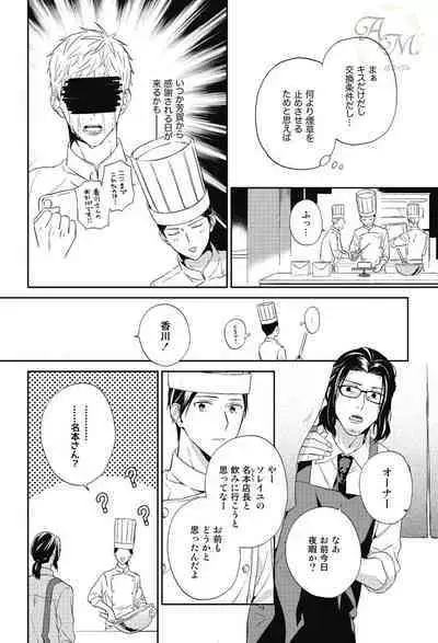 SWEET to Yobu ni wa Mada Hayai - It's still early to call a Sweet.