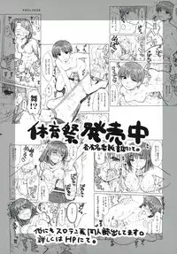 (C67)[Alpha to Yukaina Nakamatachi] Undoukai - Everyday Epicurean- (School Rumble)