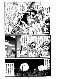 [Tomozawa Shou] JOG ARK SAVIOR (Mishoujo Splash)