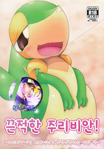 [ふぁーや] 【脱糞漫画】おいでませ稲穂神様！！【８P】