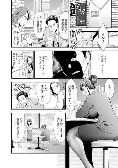 Hitozuma wa Shokuba de MESU ni Naru