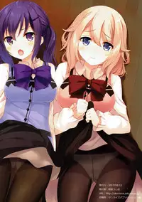 (C92) [Suteuka no Koya (Komone Ushio)] Day dream (Gochuumon wa Usagi desu ka?)