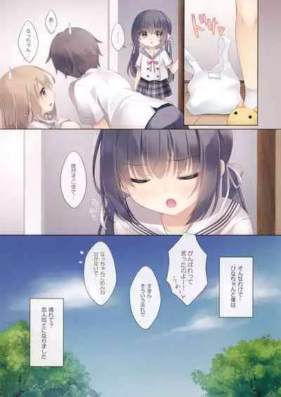 Toshishita no Osananajimi wa Boku to Koibito ni Naritai