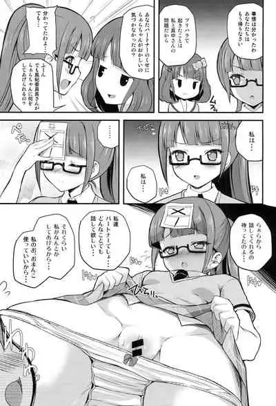 [MISSING PARK (Chisato)] WILD WEST (PriPara)