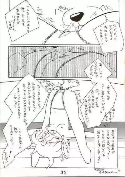 (C44) [Komachiya (Various)] Fun House 3 (Various)