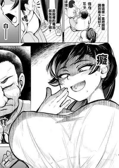 [Yottanchi (Yottan)] Tsuyoki JK ga Niku Onaho ni Ochiru made Kouhen | 讓強勢JK墮落成為肉飛機杯 後篇 [Chinese] [臭鼬娘漢化組]