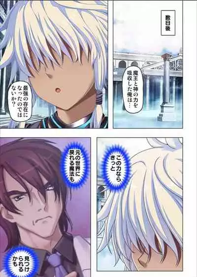 [No Limit] Maougun ni Tensei Shita node Cheat Nouryoku o Tsukatte Yuusha-tachi o Hametaosu!!