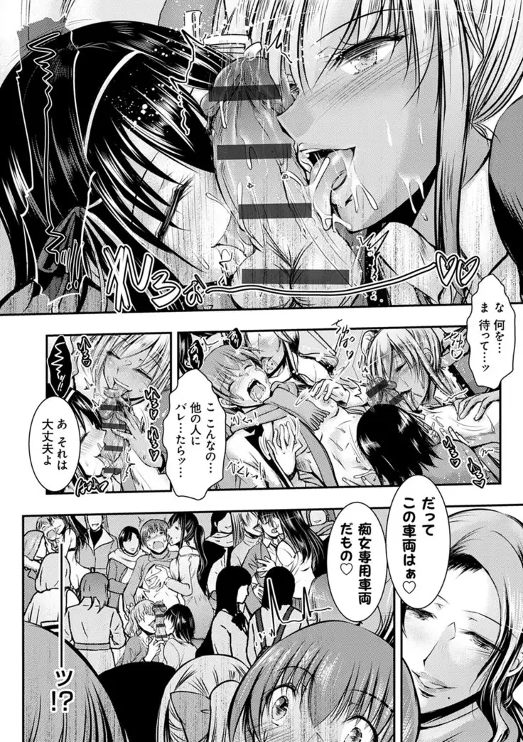 netori netorare chii ni ochite