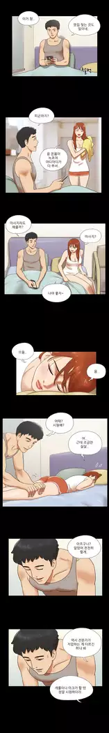 17 Couple Game Ch.0-36