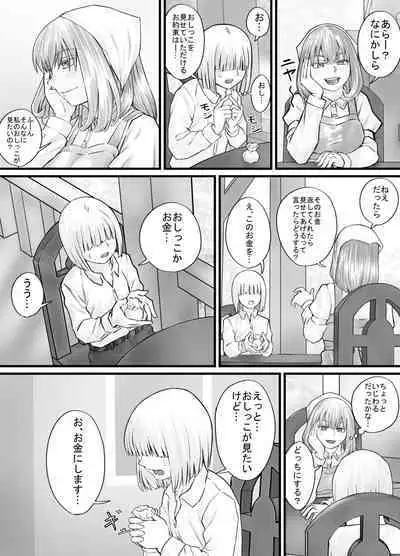 [DODOMESU3SEI] Onee-san ni Oshikko o Misete Moraeru Manga ch. 1-7