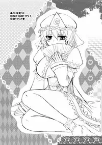 (C84) [Honey Bump (Nakatsugawa Minoru)] Yukari Ougi Innyuu Kekkai -Honey Bump Touhou Soushuuhen- (Touhou Project)