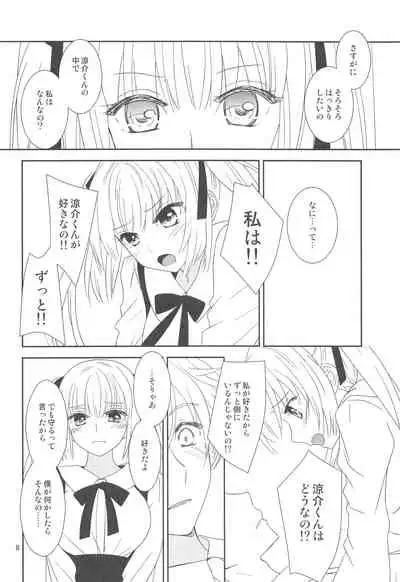 Osananajimi ni Osowareru 5