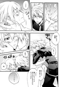 俺と弟でひとつ屋根の下!?