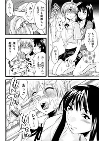 [Anthology] er! erection!