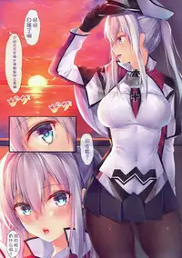 (C90) [Moe Hime Rengou (obiwan, xin)] Kantai Carnival -Doitsu kara Kita Kankanshiki- (Kantai Collection -KanColle-) [Chinese] [靴下汉化组]