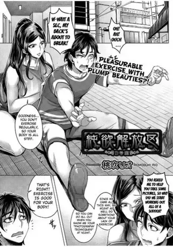 [Momofuki Rio] Junyoku Kaihouku 6-goushitsu (COMIC AUN 2018-06) [Chinese] [鬼畜王汉化组] [Digital]