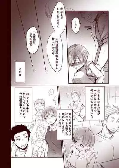 [Aya] Kanojo to Hishochi de Tomari de Beit nante Shitara Netorareru ni Kimatteru ja nai desu ka!!