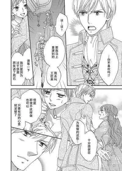 amai torikago | 甜蜜的鸟笼