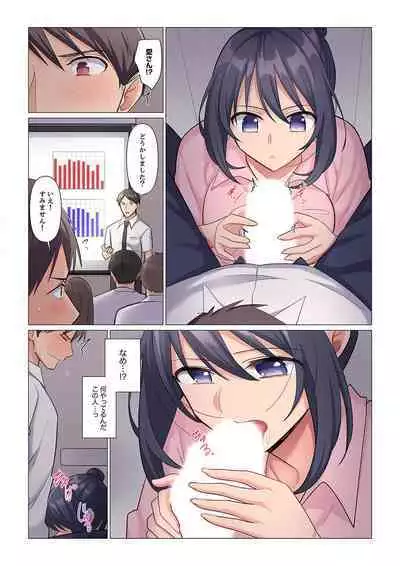 Sukinashi Onna Joshi, Irerarechuu. ~ Iji demo Zecchou o Mitomenai Taikyuu SEX 1-7