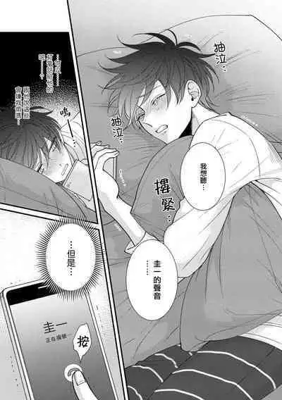 [tomomo] Oretachi Beta (Futsuu) datta no ni!! | 明明我们只是普通的β!! Ch. 1-4 [Chinese] [冒险者公会] [Digital]