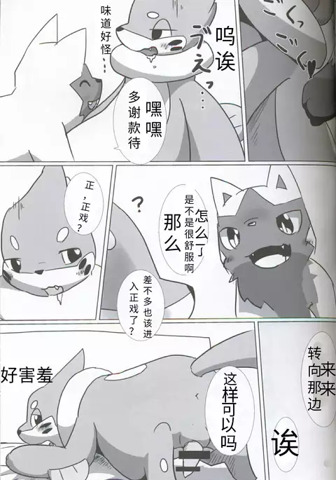 【関けも5】 | ひれずし|鼬之怪谈