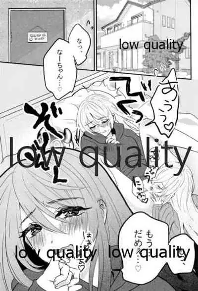 大崎姉妹のひみつの時間