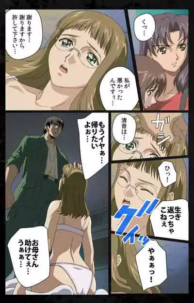 DARK SHELL ori no naka no tsuya kanzenhan